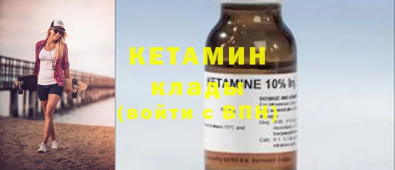 мориарти наркотические препараты  Орехово-Зуево  Кетамин ketamine  где купить  