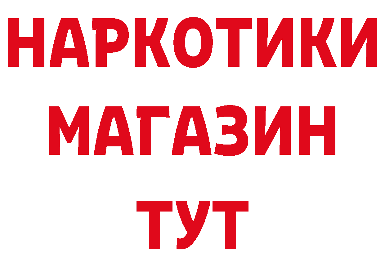 Бутират BDO зеркало мориарти гидра Орехово-Зуево